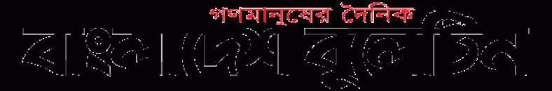 BD Bulletin