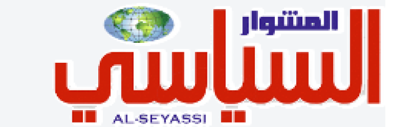 Al seyassi