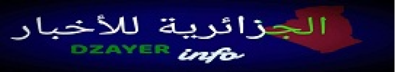 Dzayerinfo