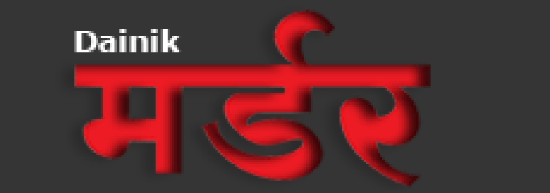 Dainik Murder