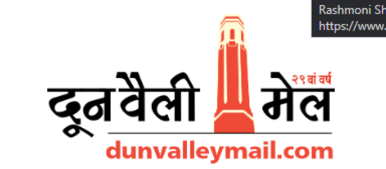 Valley Mail (Dehradun, Uttarakhand)