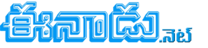 Eenadu (ఈనాడు)