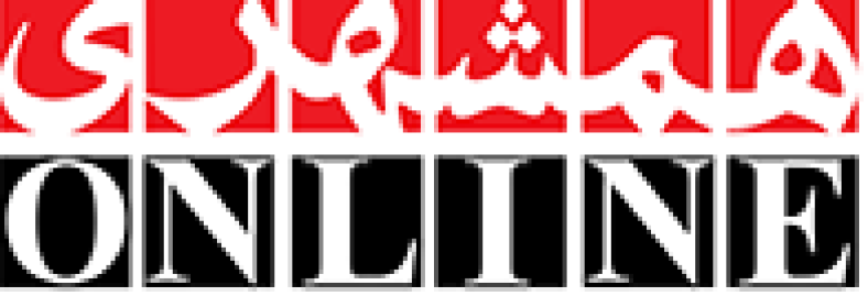 Hamshahri (Persian: همشهری‎)