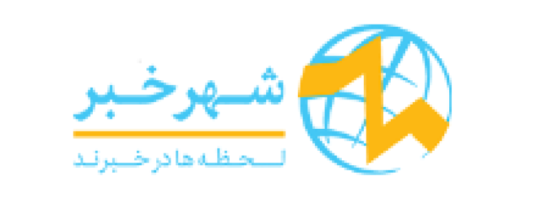shahrekhabar.com‎