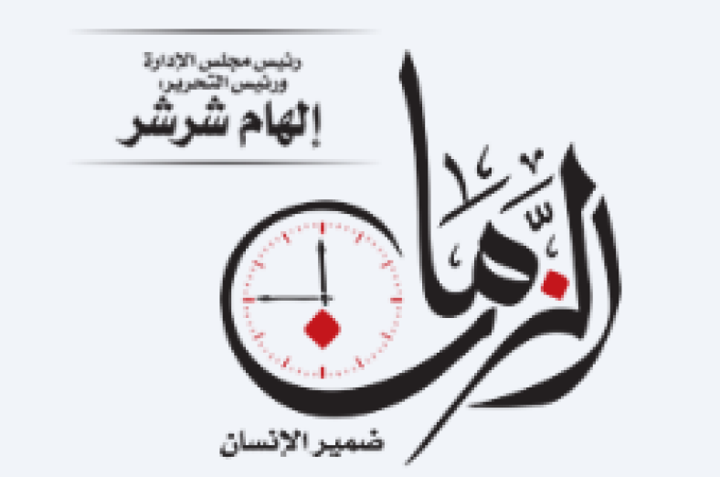 Al Zaman