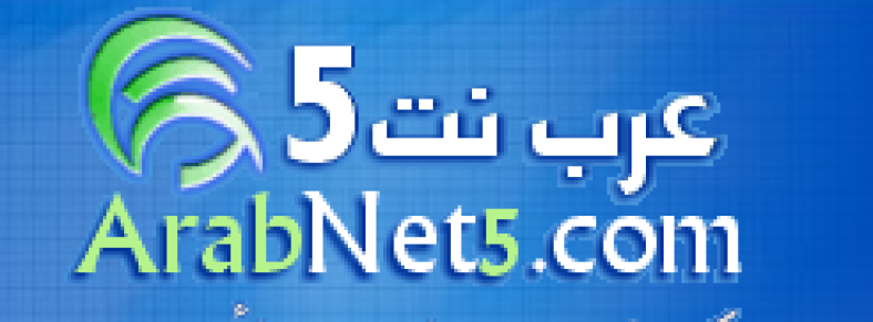 ArabNet5