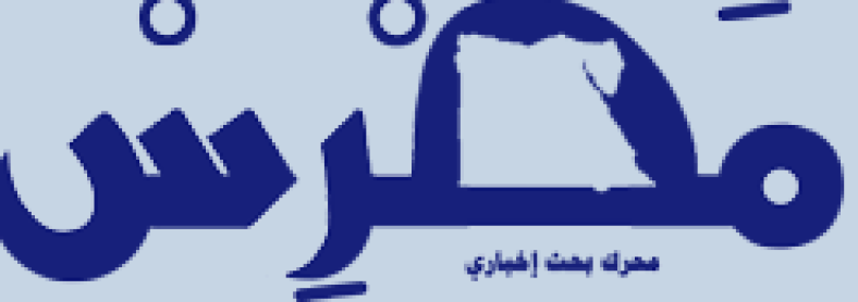 Masress‎