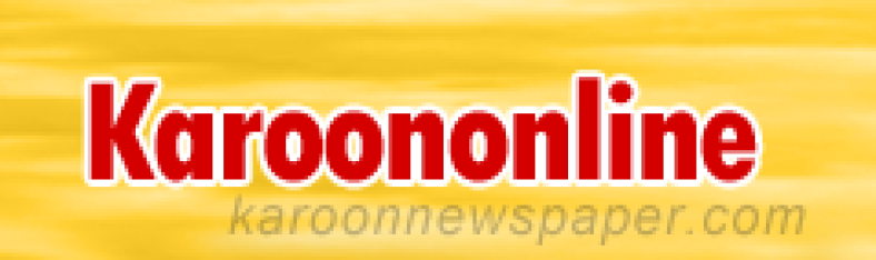 Karoon