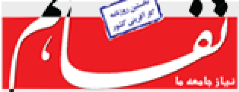 Tafahom news