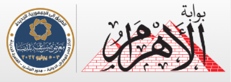 Al Ahram