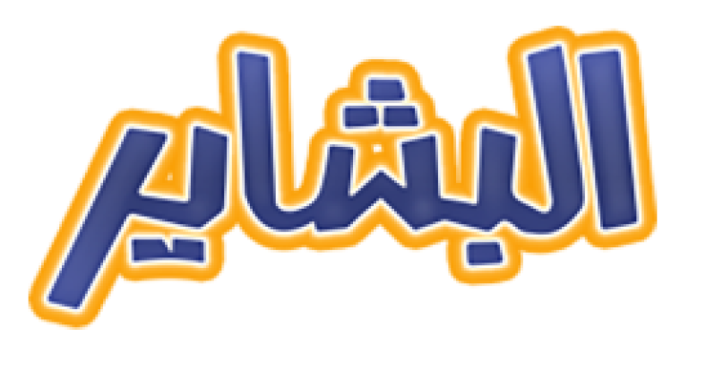 El Bashayer