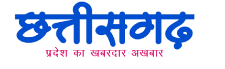Daily Chhattisgarh (Raipur)