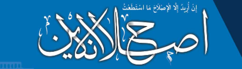 Eslah Online