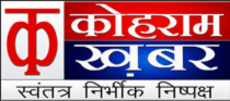 Kohraam