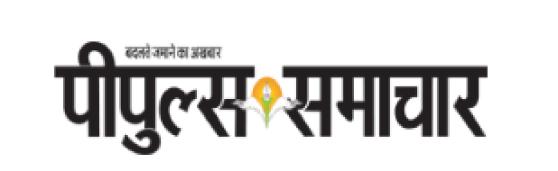 Peoples Samachar