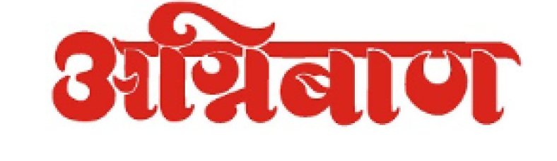 Agniban (Madhya Pradesh)