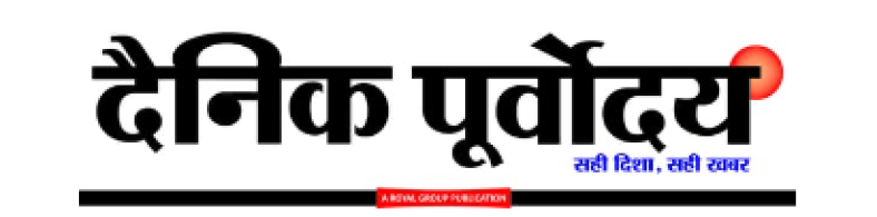 Purvoday (Guwahati, Assam)