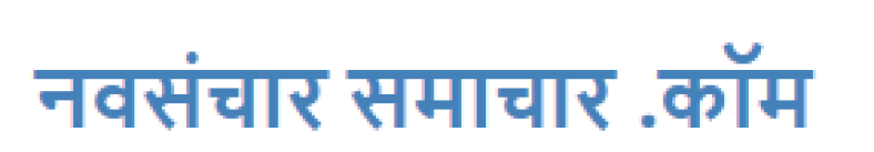 navsancharsamachar.com (news site)