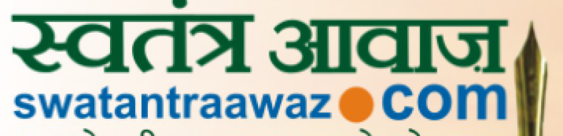 Swatantraawaz (Lucknow)