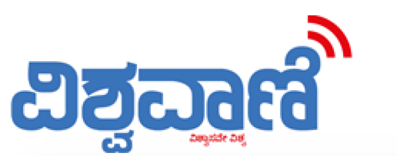 Vishwavani News