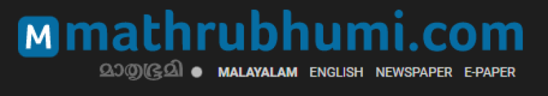 Mathrubhumi