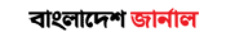 Bangladesh Journal