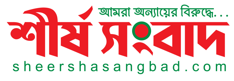 Sheer Shasangbad