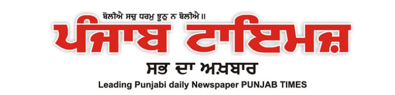Punjab Times