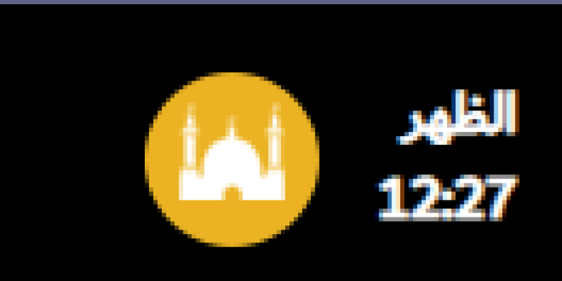 Al Bayan