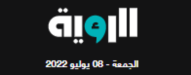 Al Roeya