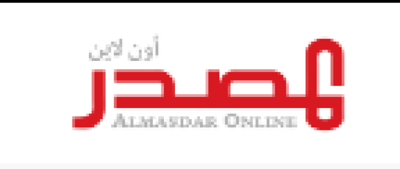 Almasdar Online‎