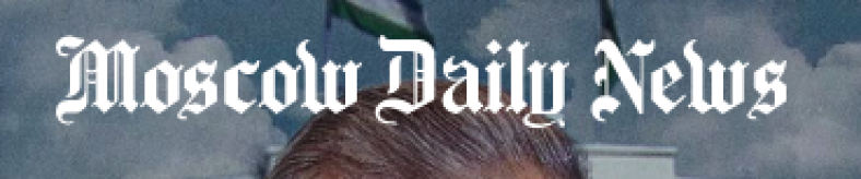 Moskovskiye Novosti (Московские новости)