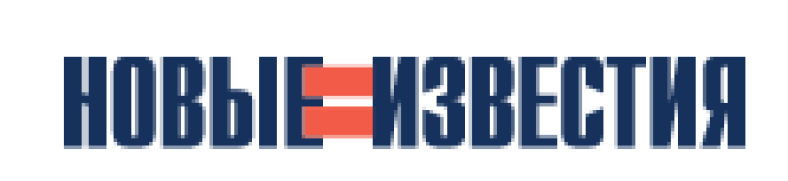 Novye Izvestia (Новые Известия)