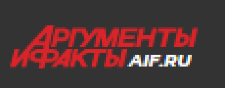 Argumenty i Fakty (Аргументы и факты)