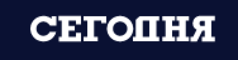 Segodnya (Сегодня)
