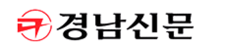 Gyeongnam Shinmun
