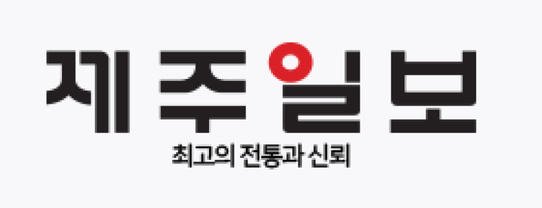 Jeju Ilbo‎