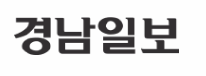 Gyeongnam Ilbo