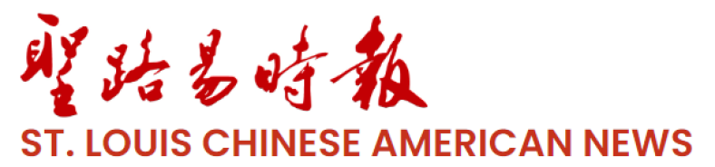 St. Louis Chinese American News