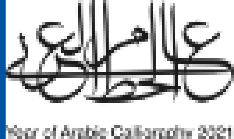 Al-Yaum