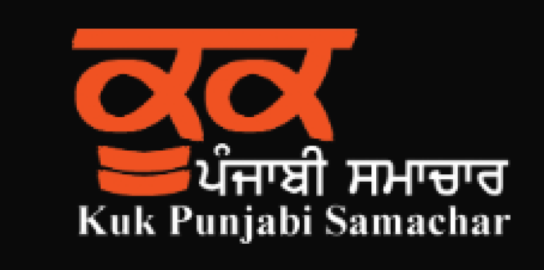 Kuk Punjabi Samachar