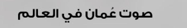 Alwatan