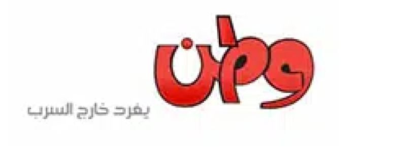 Watanserb