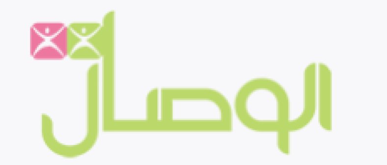 Al-Wisal