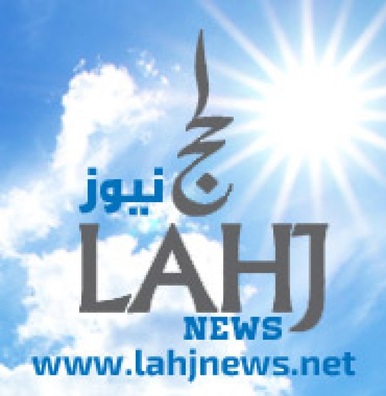 Lahj News