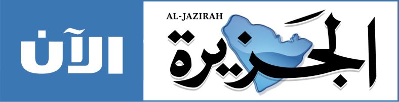 Al-Jazirah Online